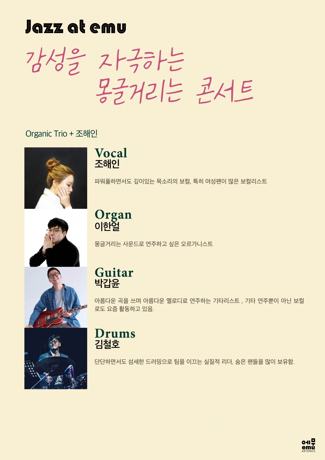 공연 소개