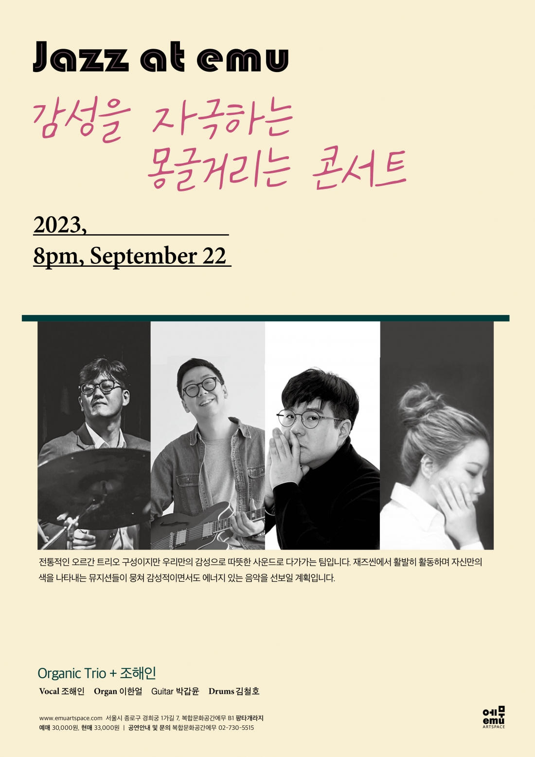 공연 소개