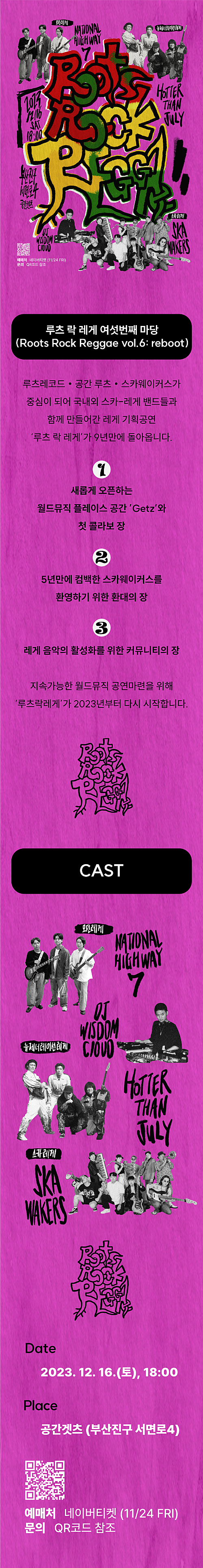 공연 소개
