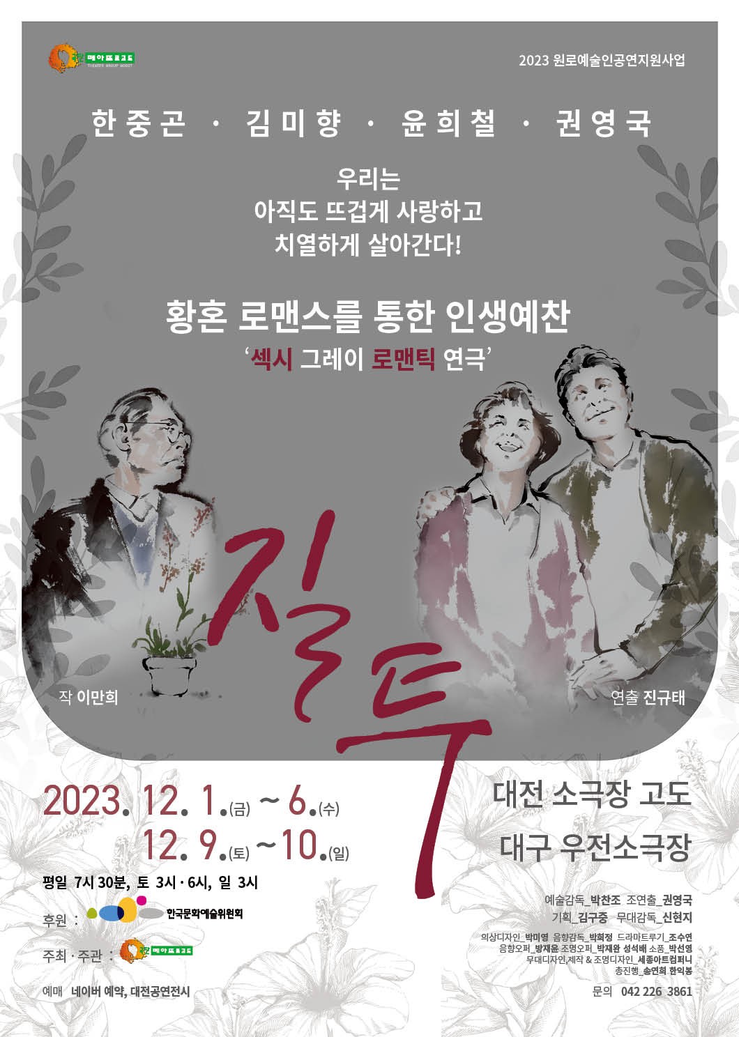 공연 소개