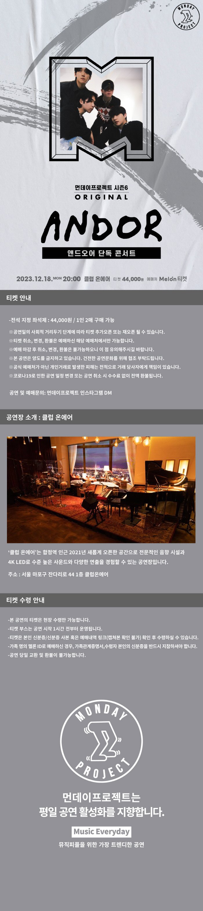 공연 소개