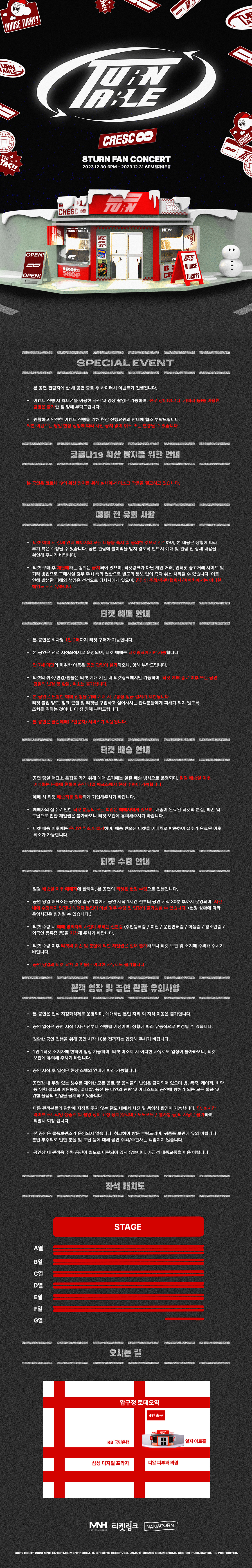 공연 소개