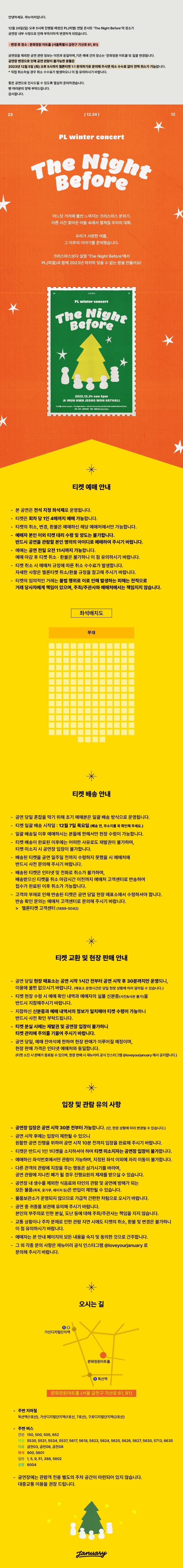 공연 소개