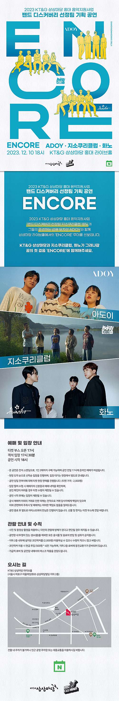 공연 소개
