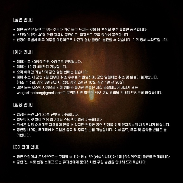 공연 소개