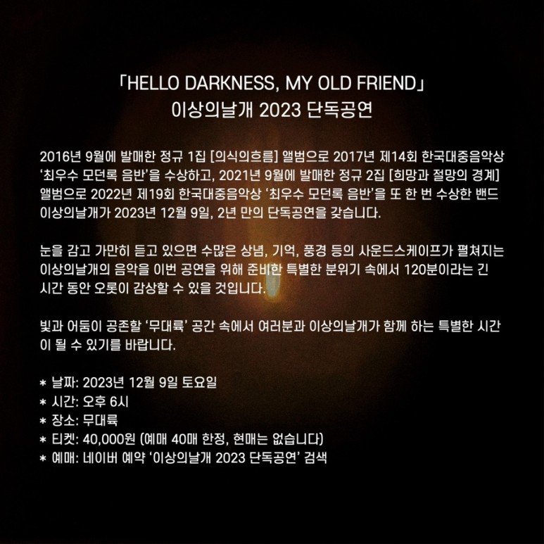 공연 소개