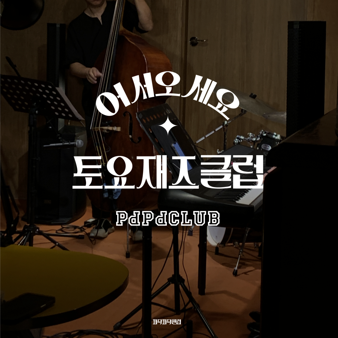 공연 소개