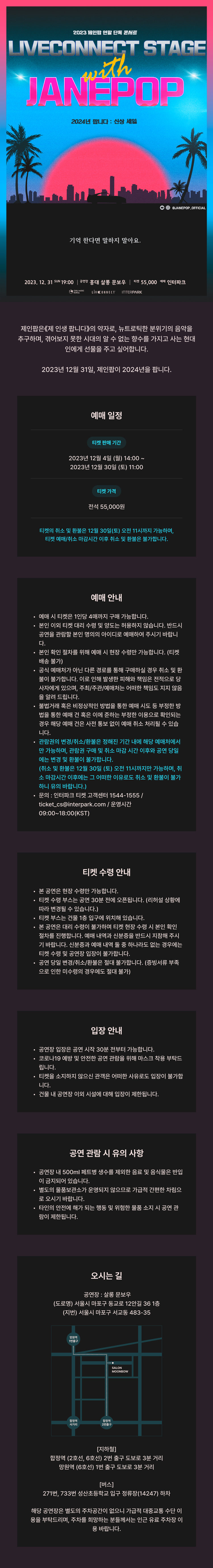 공연 소개