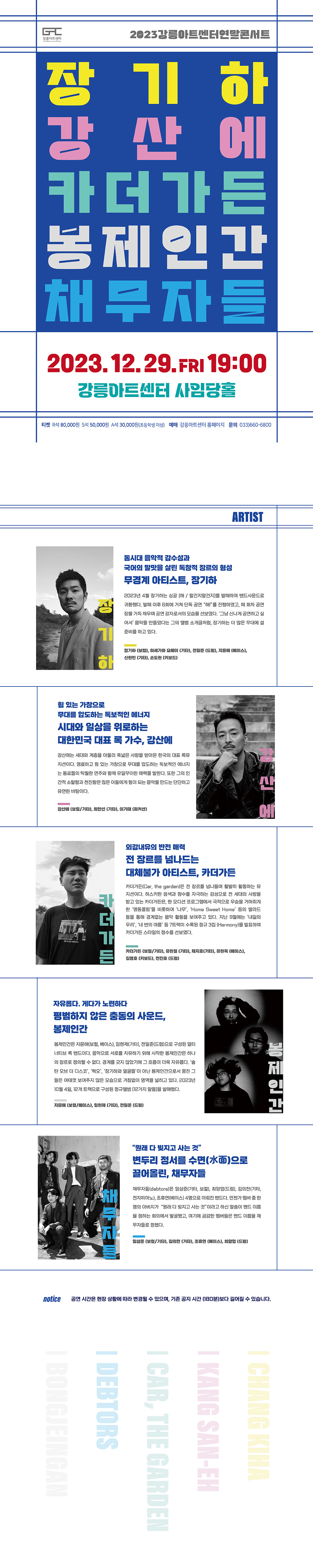 공연 소개