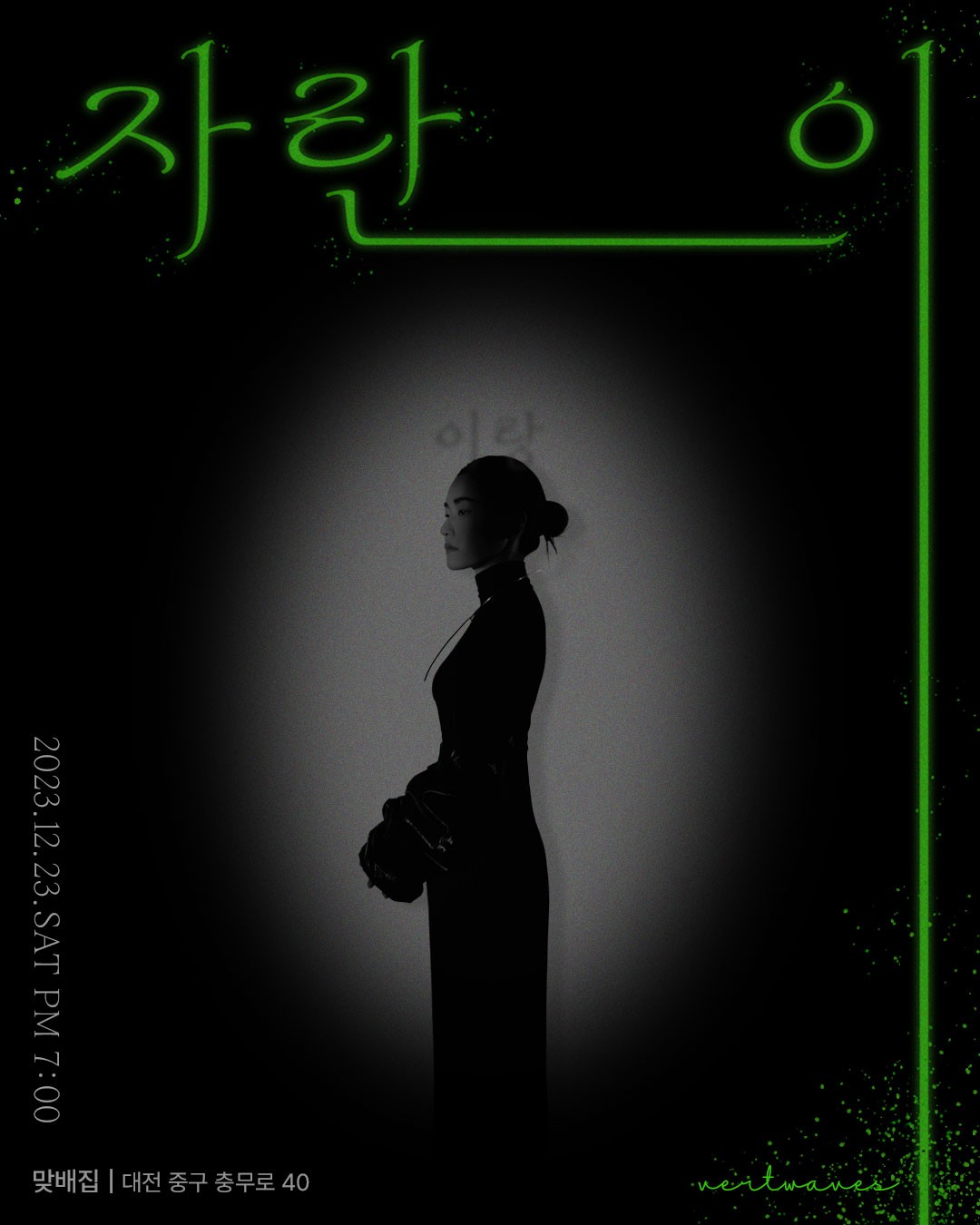 공연 소개
