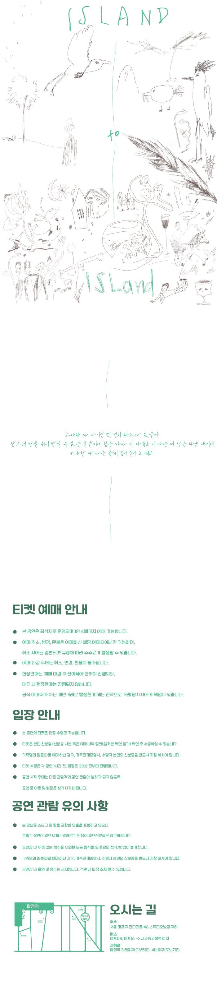 공연 소개