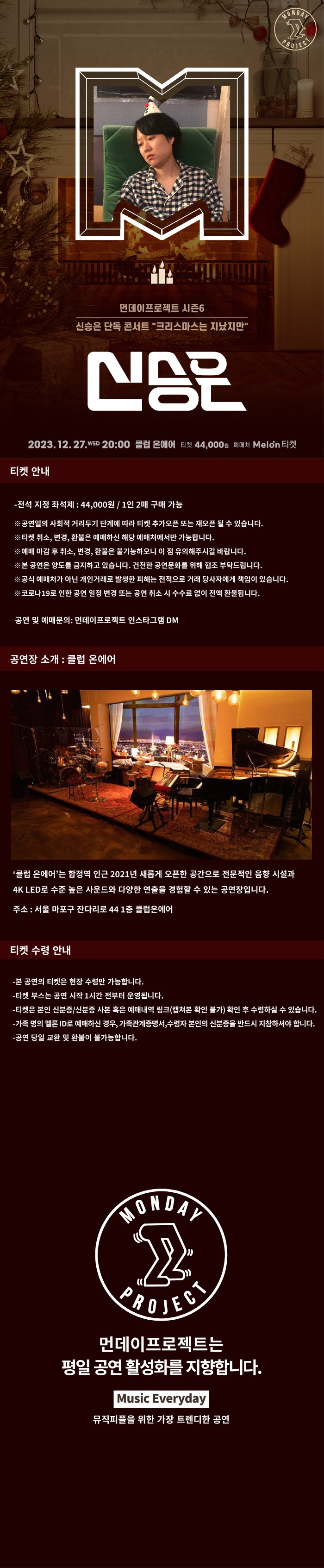 공연 소개