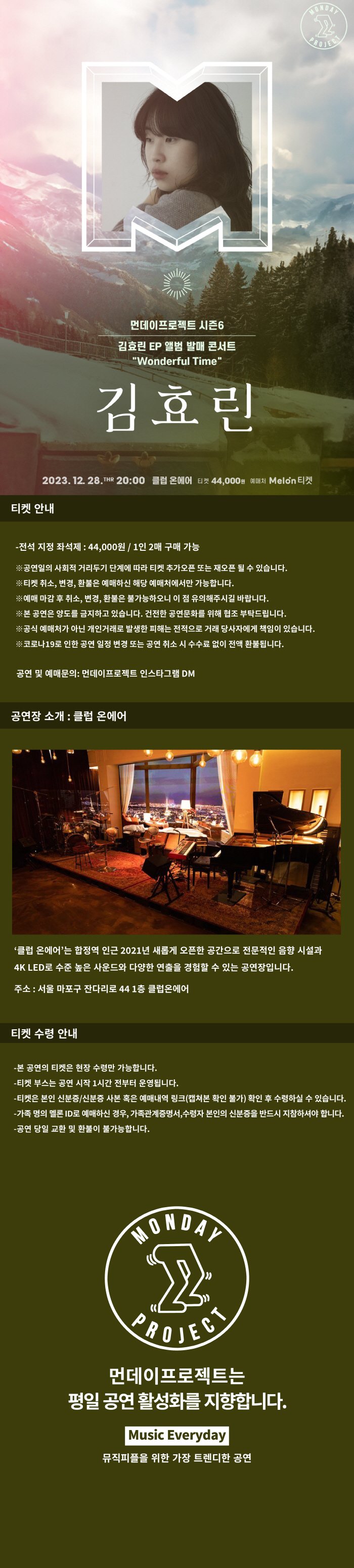 공연 소개