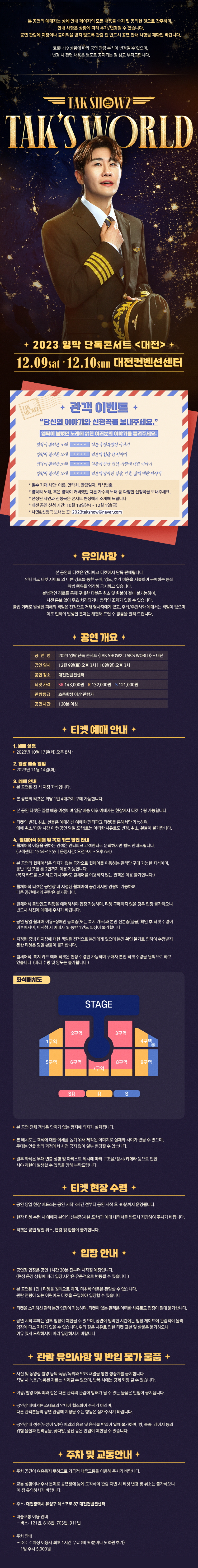 공연 소개