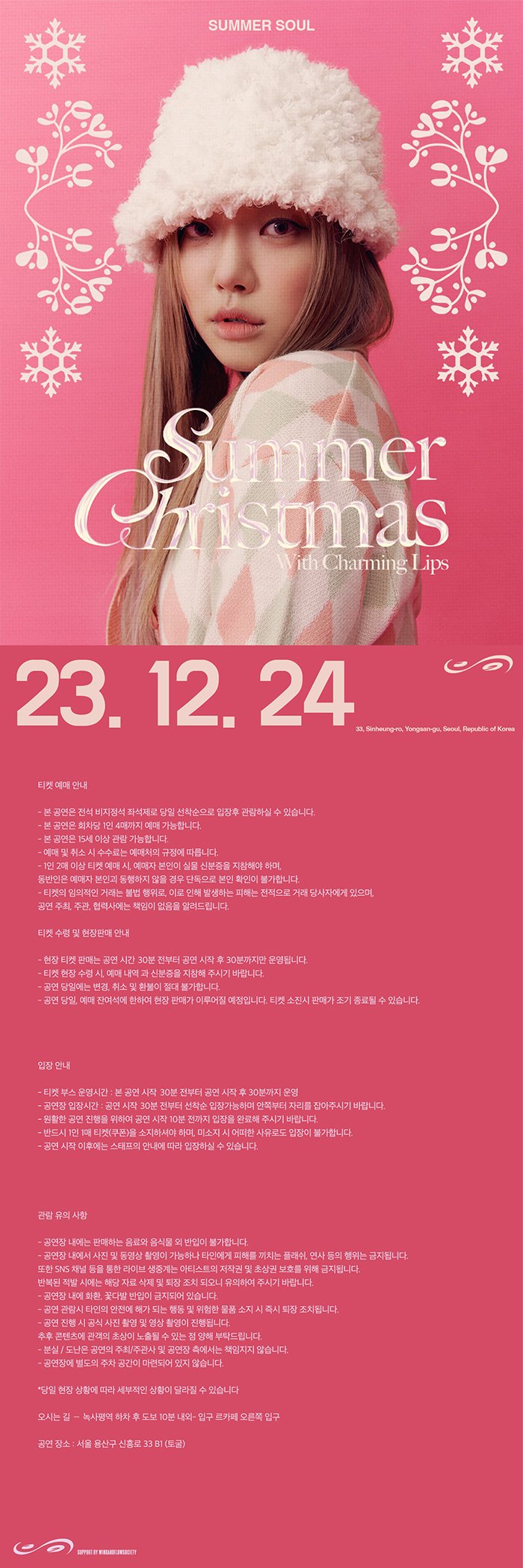 공연 소개