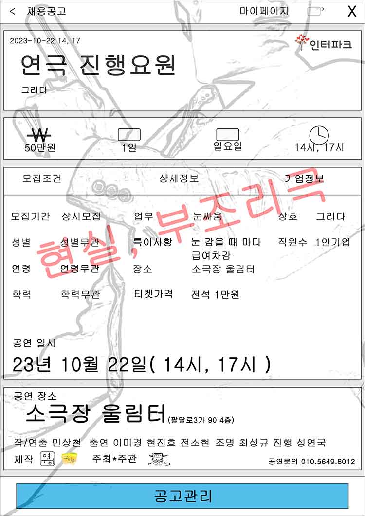 공연 소개