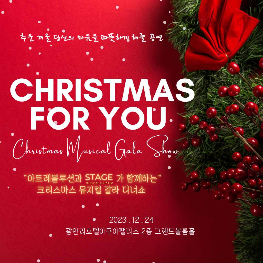 공연 소개