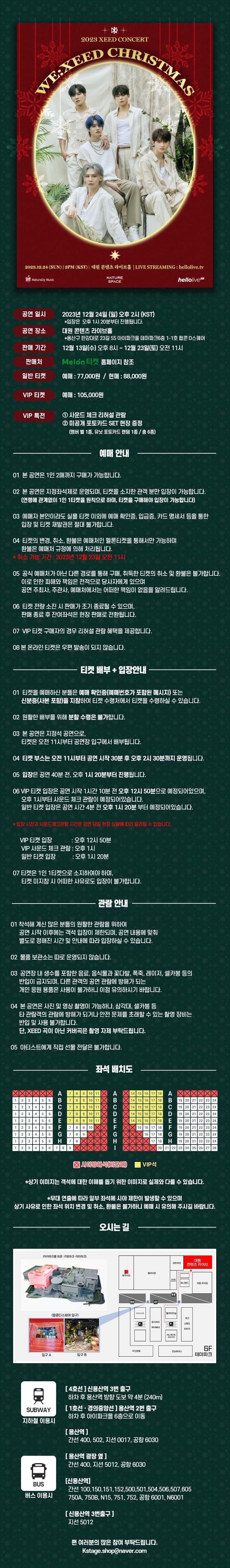 공연 소개
