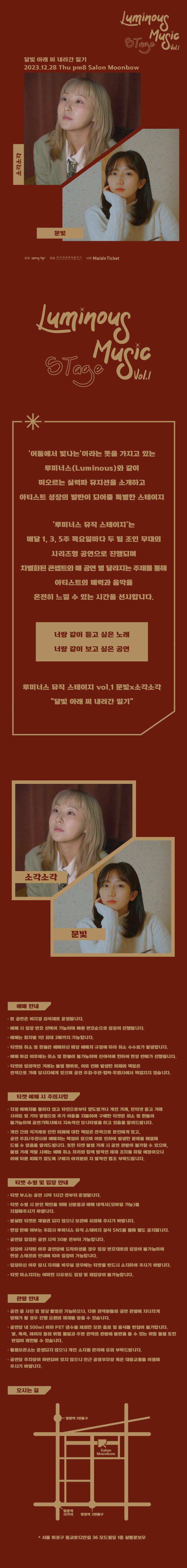 공연 소개