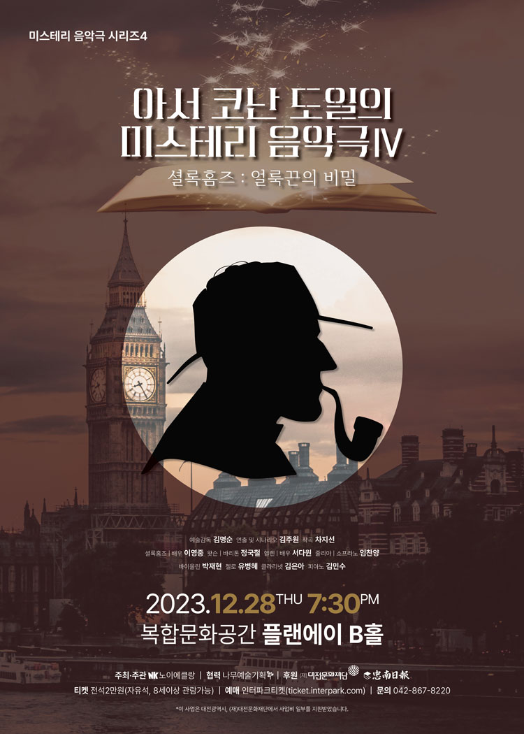 공연 소개
