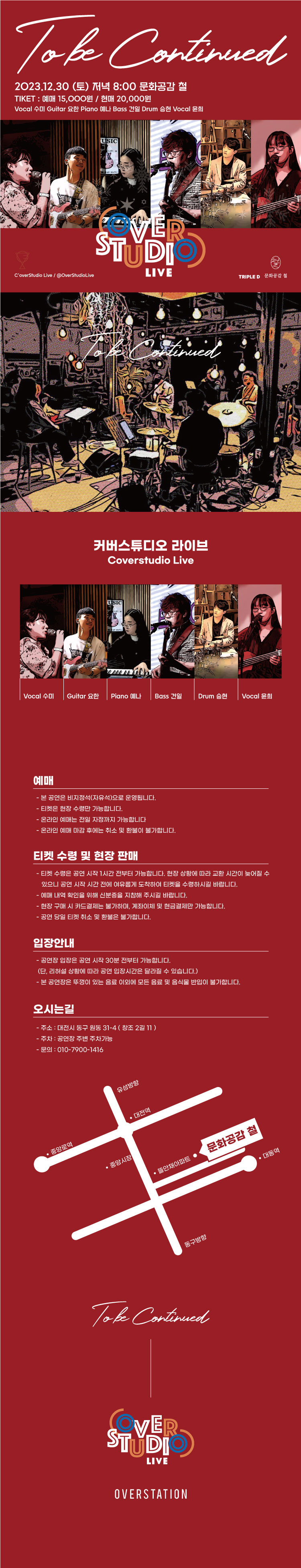 공연 소개
