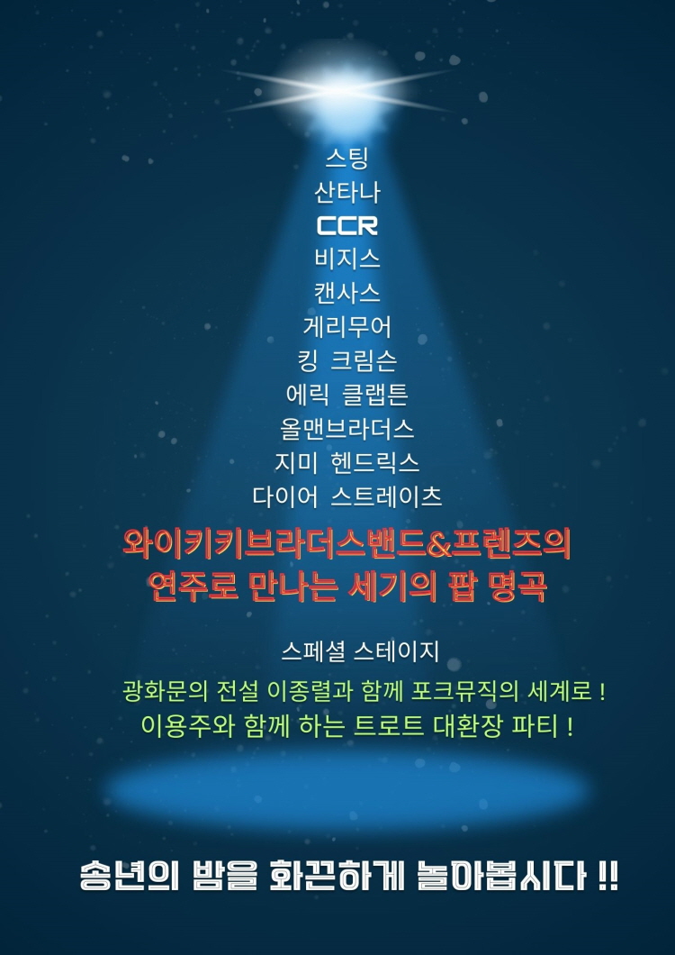 공연 소개