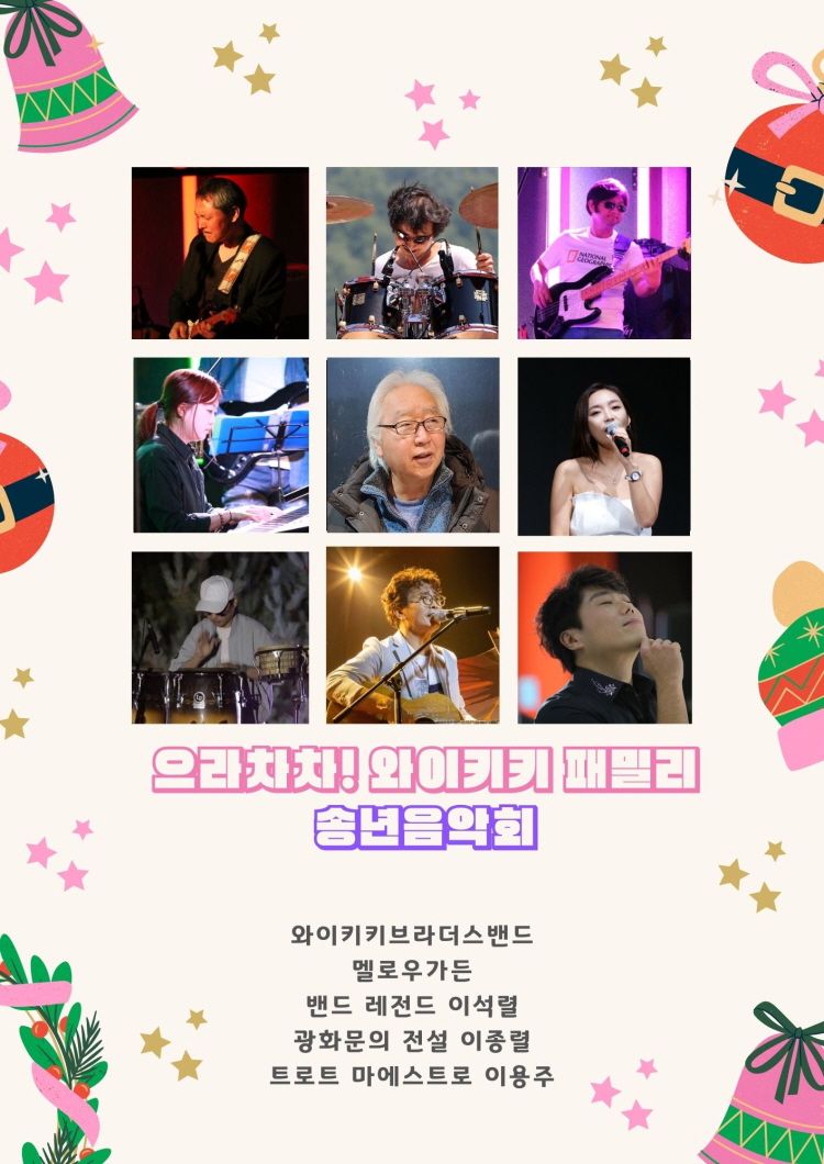 공연 소개