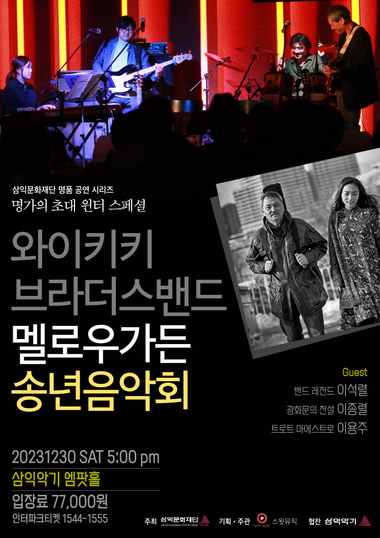 공연 소개