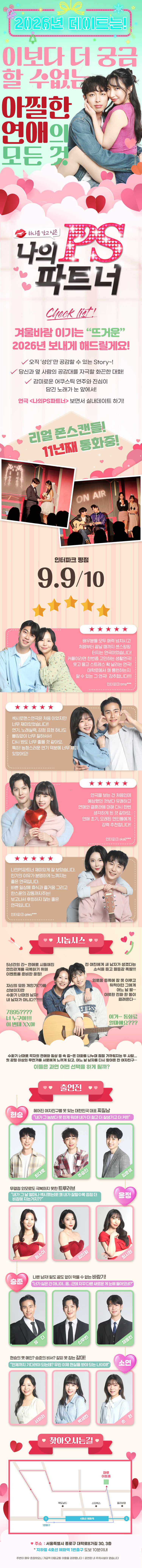 나의PS파트너 상세 1