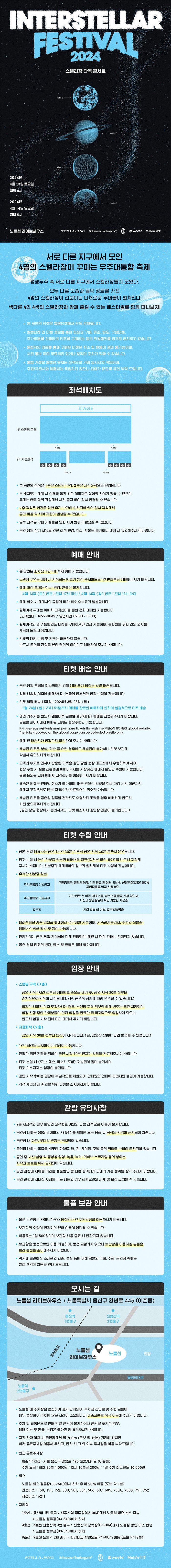 공연 소개