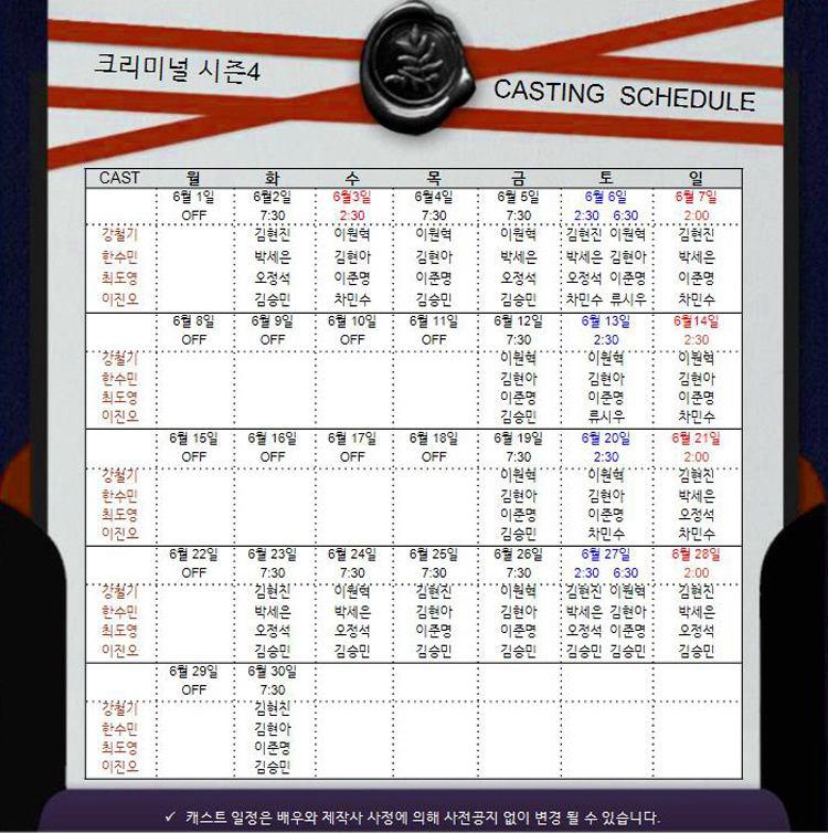 크리미널 시즌4 [대학로] 소개 이미지 2