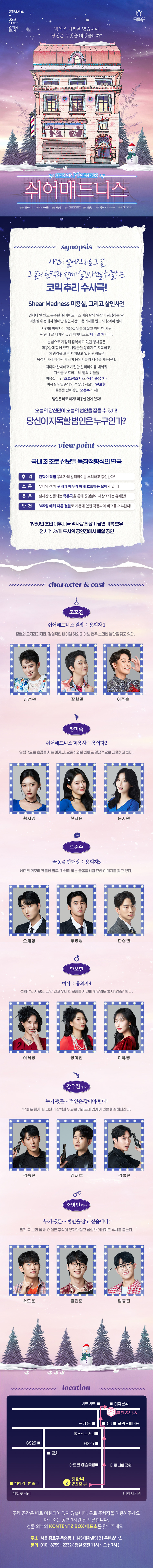 공연 소개