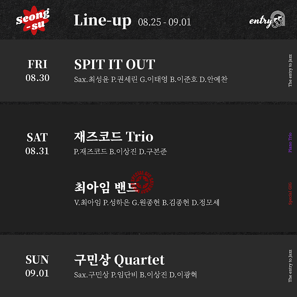 공연 소개
