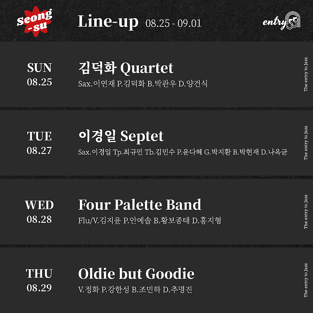 공연 소개