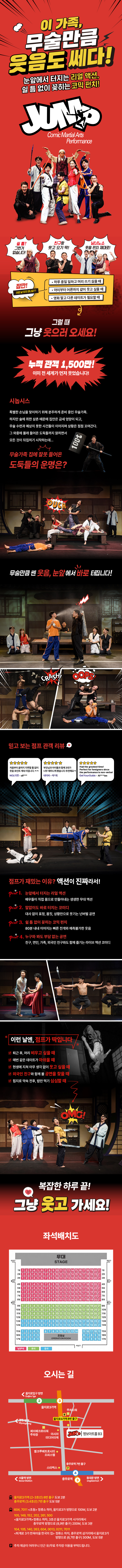 점프 JUMP 소개 이미지 1