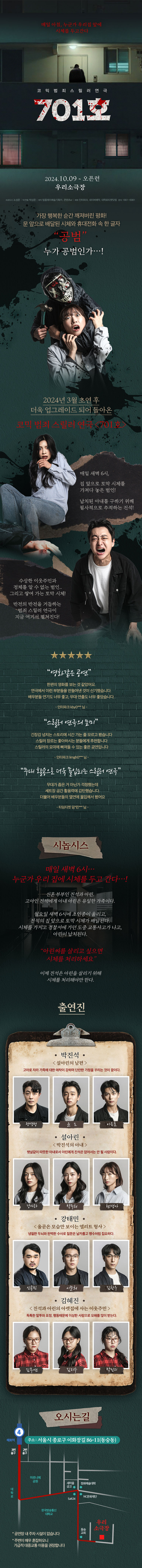 공연 소개