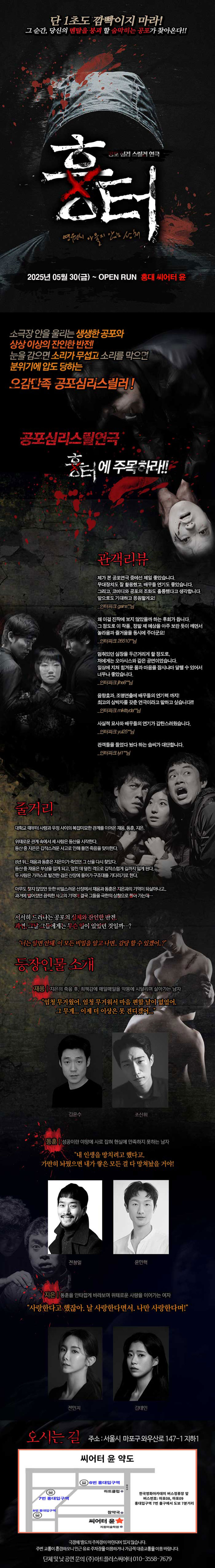 흉터 [서울 홍대] 소개 이미지 1