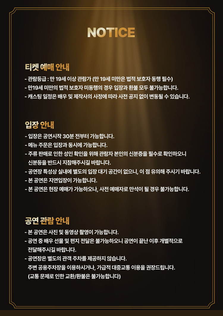 스폿라이트 [대학로] 소개 이미지 2
