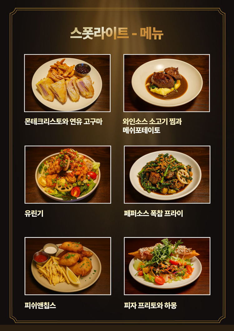 스폿라이트 [대학로] 소개 이미지 3