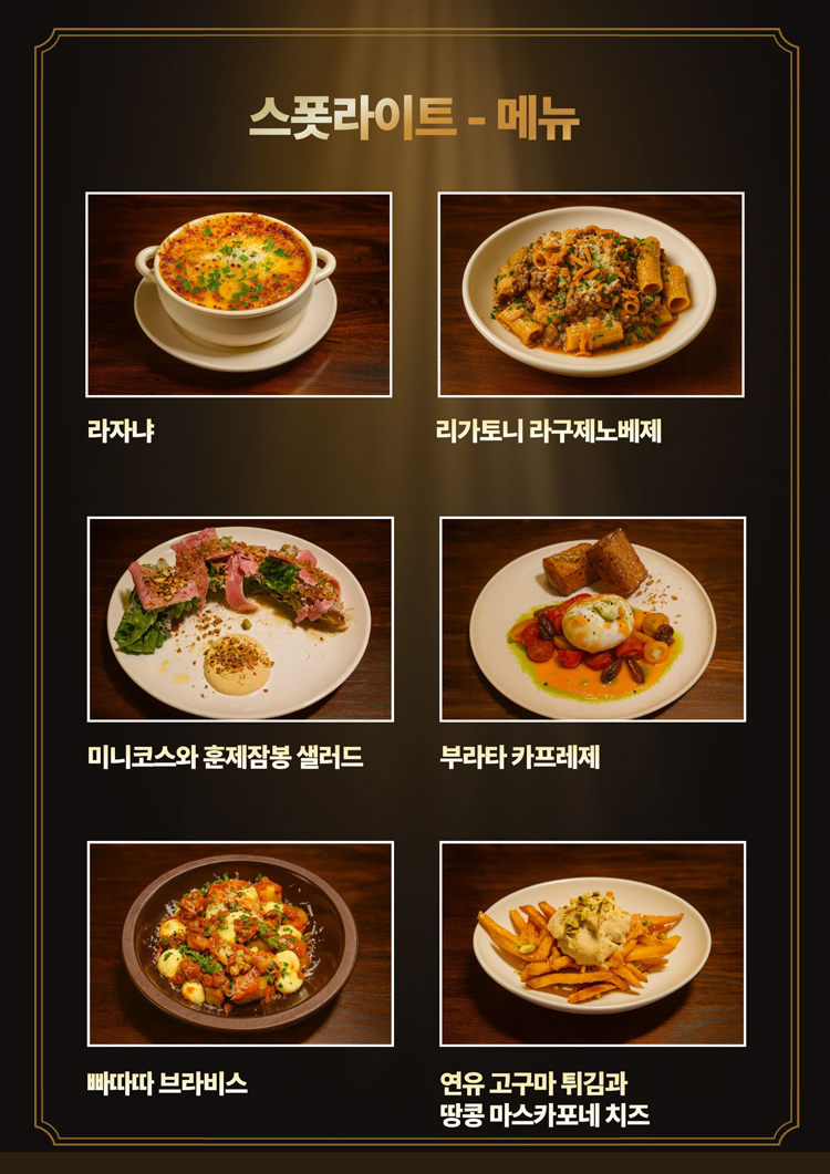 스폿라이트 [대학로] 소개 이미지 4