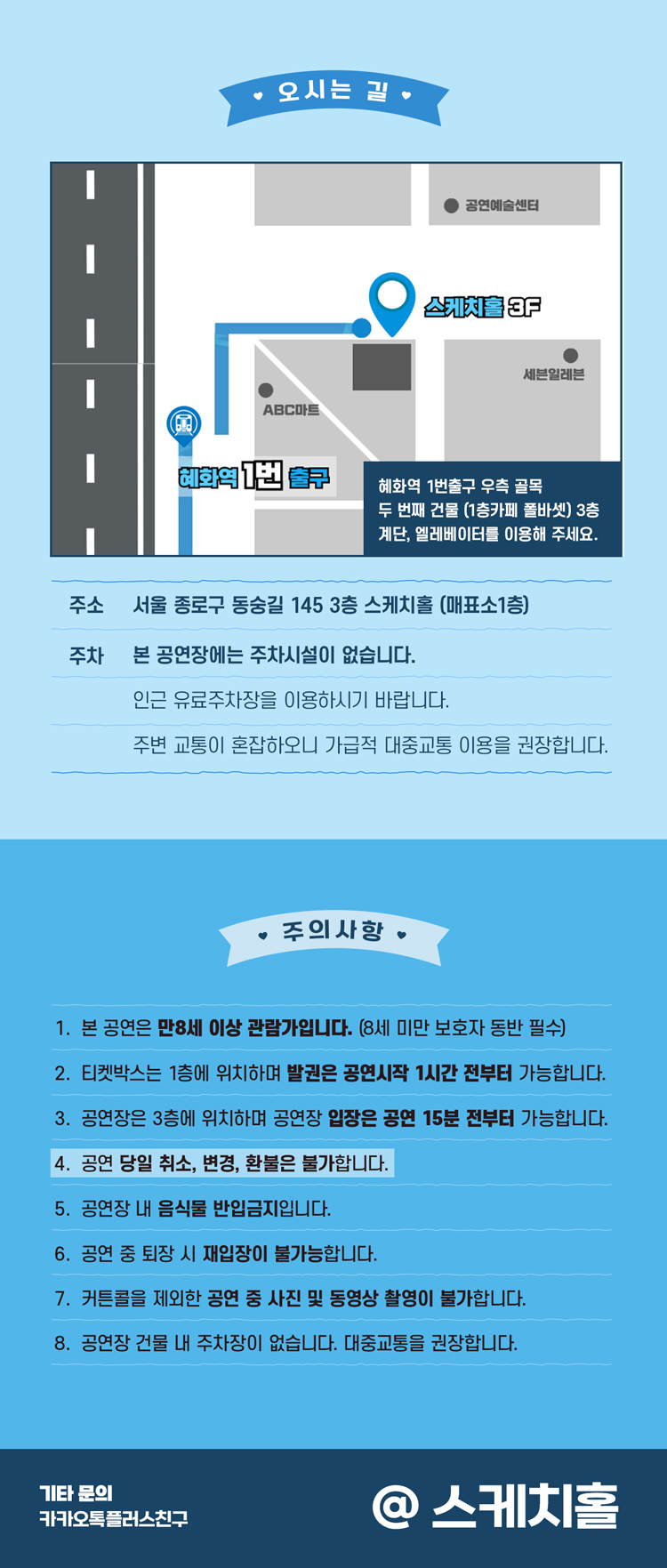 남주를 부탁해 상세 5