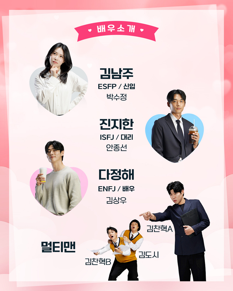 남주를 부탁해 상세 4