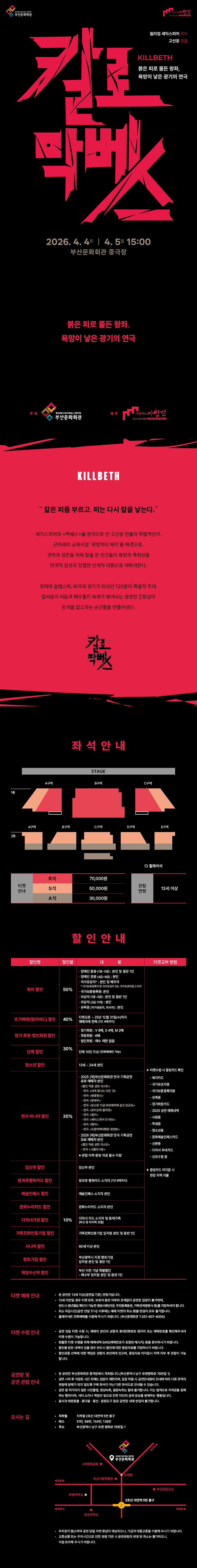 공연 소개