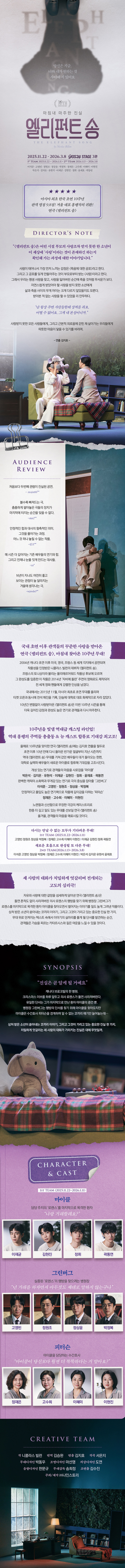 공연 소개