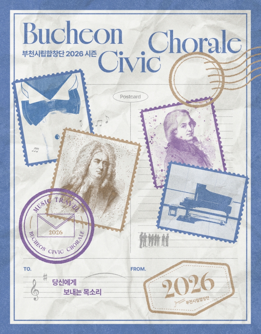 제180회 부천시립합창단 정기연주회: 헨델, 메시아 소개 이미지 1