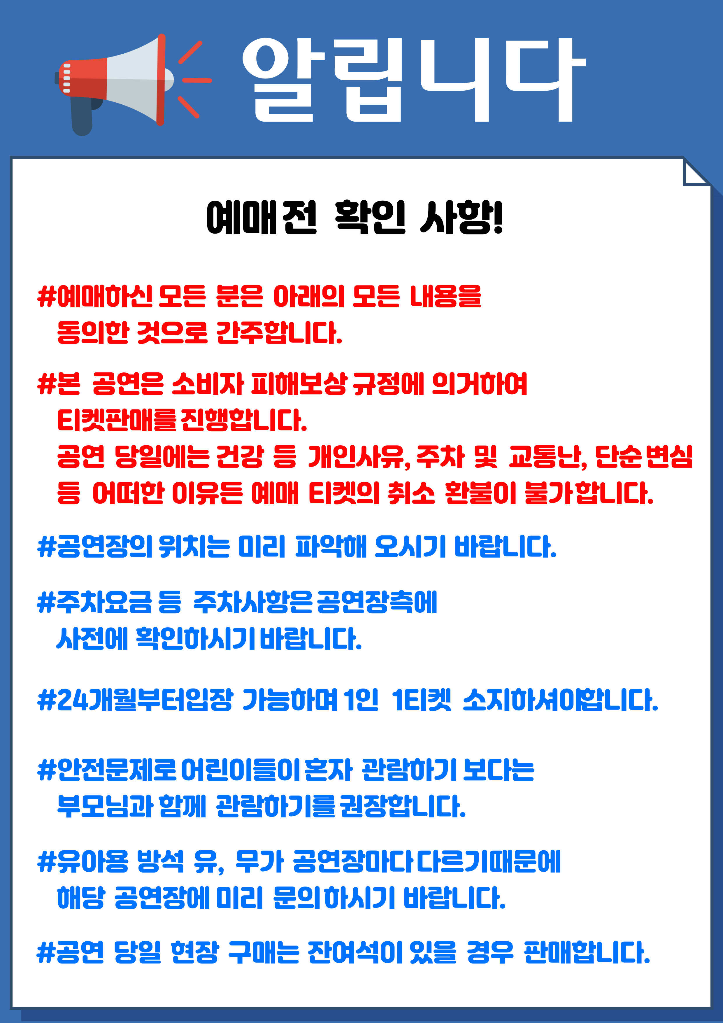 공연 소개