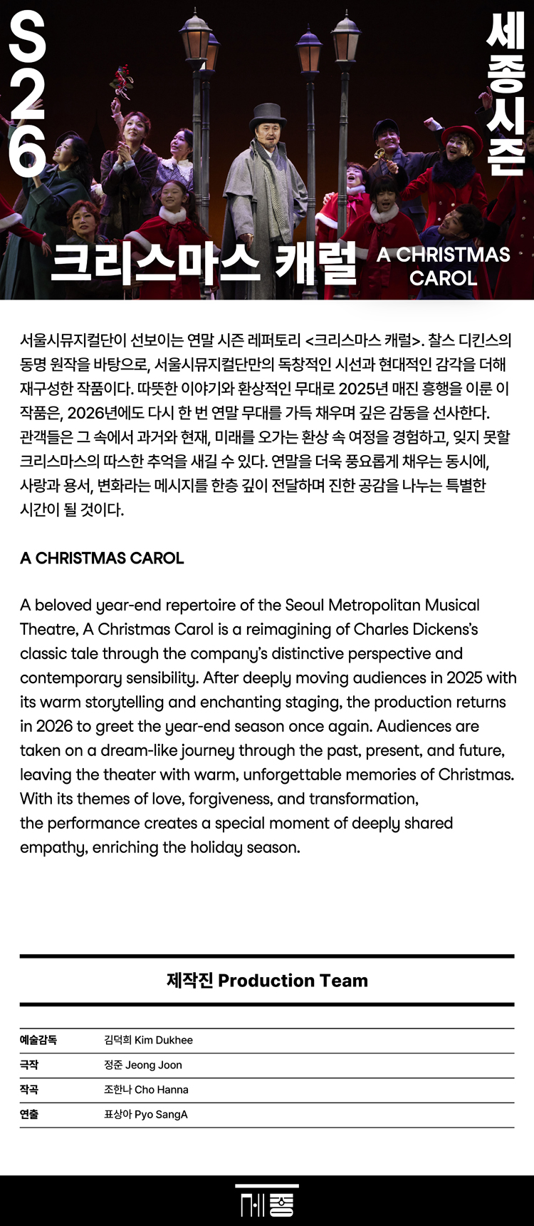공연 소개