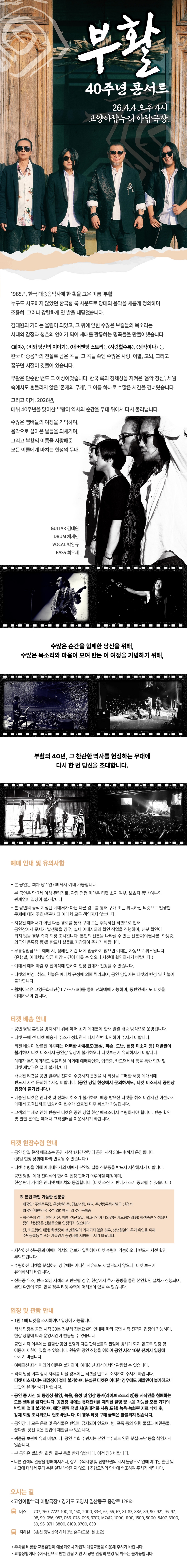 공연 소개