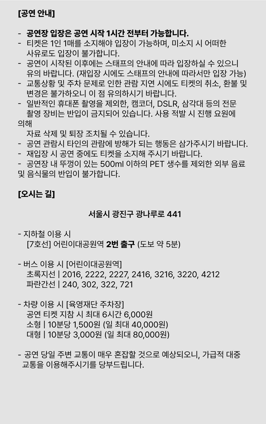 공연 소개