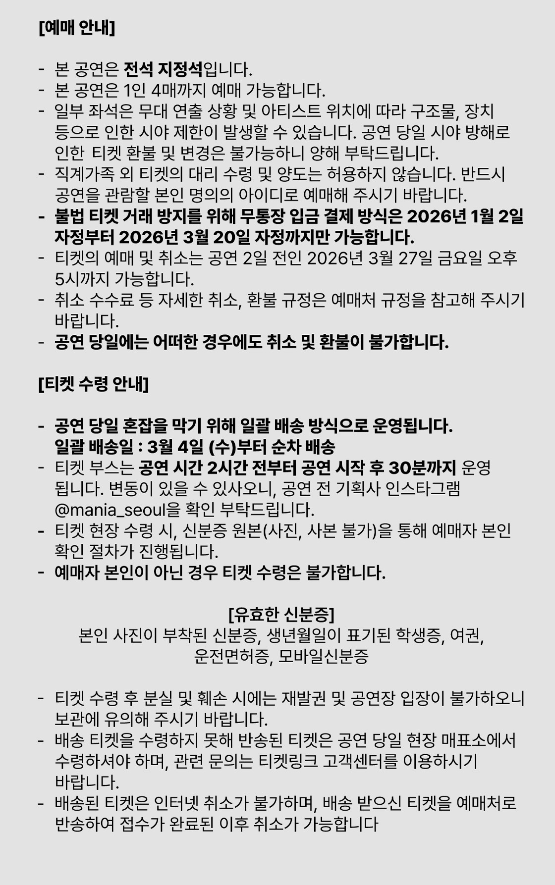 공연 소개